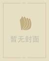 玄关风水禁忌